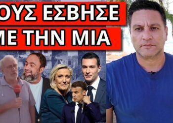 ΤΟΥΣ ΠΕΤΣΟΚΟΨΕ ο ρεπόρτερ του Mega: Το κάρφωσε για τις φωτιές. Κλάμα για Λεπέν