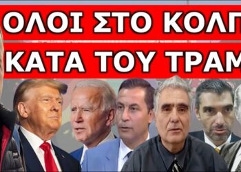«ΑΥΤΟΣ Ο ΒΛ@ΚΑΣ ΕΔΩΣΕ ΤΗΝ ΕΝΤΟΛΗ»! Σκοτώστε τον! Άρχισαν να ουρλιάζουν αλλά δεν τους έδωσαν…