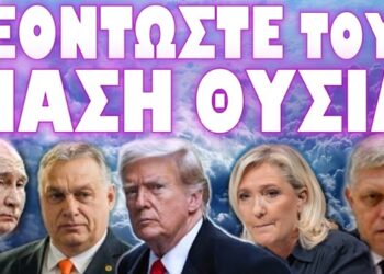 ΑΠΟΚΑΛΥΨΗ ΣΧΕΔΙΟΥ ΕΞΟΝΤΩΣΗΣ ΑΠΟ ΡΩΣΙΚΕΣ ΠΗΓΕΣ !