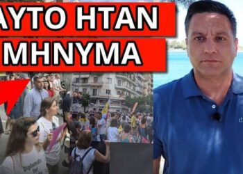 ΕΜΦΑΝΙΣΤΗΚΕ ΜΠΡΟΣΤΑ ΣΕ ΟΛΟΥΣ στην Θεσσ/νίκη: Παρατήρησε την φωτογραφία