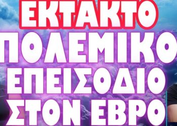 ΕΛΛΗΝΑΣ ΕΝΣΤΟΛΟΣ ΒΑΡΙΑ ΤΡΑΥΜΑΤΙΑΣ !
