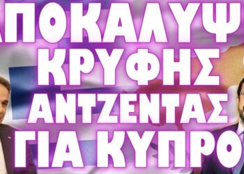 ΤΟ ΞΕΦΟΥΡΝΙΣΑΝ ΣΤΑ 50 ΧΡΟΝΙΑ ΚΑΤΟΧΗΣ !