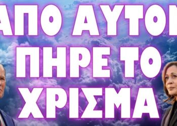 ΤΟΝ ΕΔΩΣΕ ΣΤΕΓΝΑ Ο Μ@ΣΚ !