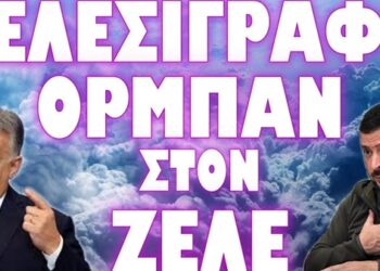 ΕΠΙΧΕΙΡΗΣΗ ΕΣΩΤΕΡΙΚΟΥ ΧΑΟΥΣ ΣΕ ΟΥΓΓΑΡΙΑ ΣΛΟΒΑΚΙΑ !