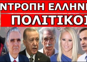 «ΚΡΑΤΑ ΜΙΑ ΣΦΑΙΡΑ ΓΙΑΤΙ ΑΝ ΘΕ ΠΙΑΣΟΥΝ ΟΙ ΤΟΥΡΚΟΙ ΘΑ ΣΕ…». Μας το είπαν κατάμουτρα! Νέα Εθνική Ήττα!