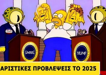 Simpsons: Οι απίστευτες προβλέψεις για το 2025