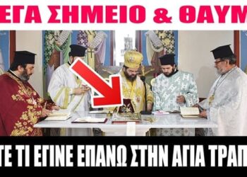 Μέγα Σημείο !!! Έτρεξε μύρο από την Αγία Τράπεζα στον Ιερό Ναό των Ταξιαρχών