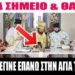 Μέγα Σημείο !!! Έτρεξε μύρο από την Αγία Τράπεζα στον Ιερό Ναό των Ταξιαρχών