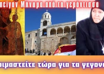 Επείγον μήνυμα από τη γερόντισσα Ακυλίνα | Ετοιμαστείτε τώρα για τα γεγονότα