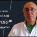 «Θα δώσουν την Κύπρο και θα ακολουθήσει και το Αιγαίο»-Γιώργος Αυφαντής