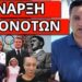 ΧΑΟΣ ΣΤΟΥΣ ΟΛΥΜΠΙΑΚΟΥΣ ΑΓΩΝΕΣ: Χτύπημα για Πούτιν; Ούτε ο Χίτλερ δεν