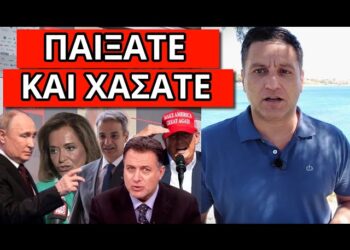 ΕΣΚΑΣΕ ΣΑΝ ΚΕΡΑΥΝΟΣ: Ανακοίνωση Πούτιν και για Ντόρα-Μητσοτάκη
