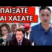 ΕΣΚΑΣΕ ΣΑΝ ΚΕΡΑΥΝΟΣ: Ανακοίνωση Πούτιν και για Ντόρα-Μητσοτάκη