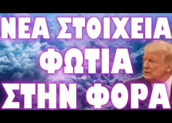 ΕΠΙΣΗΜΗ ΑΠΟΦΑΣΗ ΑΜΕΣΗΣ ΣΥΓΚΡΟΥΣΗΣ ΡΩΣΙΑΣ ΗΠΑ !