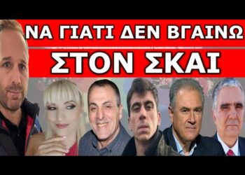 ΚΑΙ ΞΑΦΝΙΚΑ ΜΙΛΟΥΝ ΓΙΑ ΚΟΥΡΕΜΑ ΚΑΤΑΘΕΣΕΩΝ – Μας έριξαν στάχτη στα μάτια! Αυτή είναι η αλήθεια για …