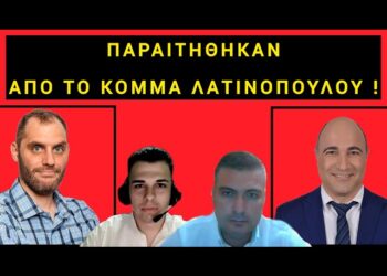 ΑΠΟΚΛΕΙΣΤΙΚΟ: Ποιοί Υποψήφιοι Ευρωβουλευτές της Φωνής Λογικής ΑΠΟΧΩΡΗΣΑΝ απογοητευμένοι και ΓΙΑΤΙ;