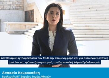 Ευρωπαϊκή Κάρτα Εμβολιασμού από Σεπτέμβριο. Έμμεσος καταναγκασμός σε νέους εμβoλιασμoύς.