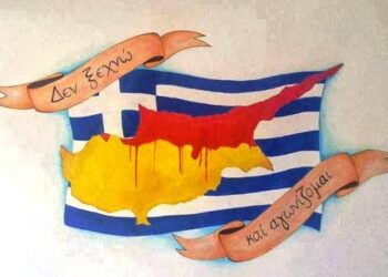 ΓΙΑ ΤΗΝ ΚΑΤΕΧΟΜΕΝΗ ΚΥΠΡΟ