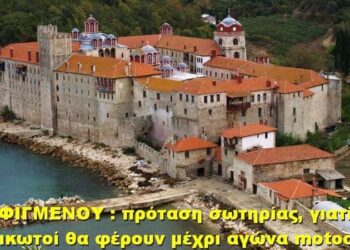 BAS_4 : ΕΣΦΙΓΜΕΝΟΥ : Πρόταση σωτηρίας, γιατί οι γυναικωτοί θα φέρουν μέχρι αγώνες motocross