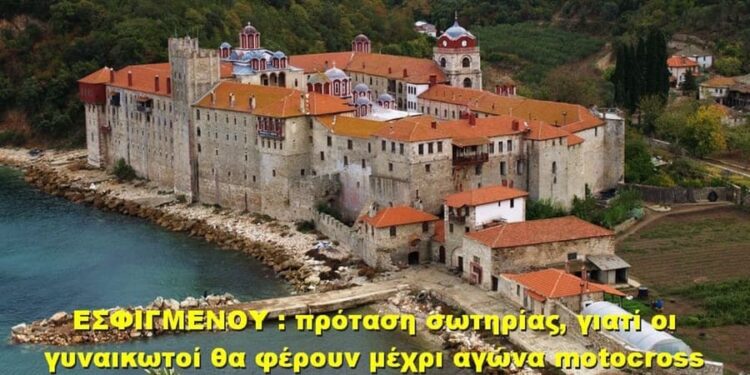BAS_4 : ΕΣΦΙΓΜΕΝΟΥ : Πρόταση σωτηρίας, γιατί οι γυναικωτοί θα φέρουν μέχρι αγώνες motocross