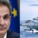 Παναγιώτης Ρέππας : Ζήτημα υψίστης εθνικής σημασίας