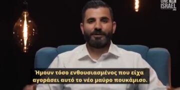 ΜΕΤΑΣΤΡΟΦΗ: ΙΡΑΝΟΣ ΜΑΧΑΙΡΩΘΗΚΕ ΕΠΕΙΔΗ ΜΟΙΡΑΣΤΗΚΕ ΤΗΝ ΠΙΣΤΗ ΤΟΥ ΣΤΟ ΧΡΙΣΤΟ
