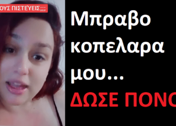 Ρε θα μιλάμε μέχρι να ξυπνήσουν και τα τελευταία πρόβατα !