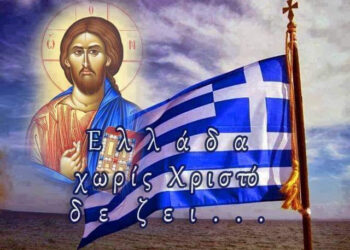 Δρ.Κ. Βαρδάκας : η Μεταπολίτευση και τα “τέκνα” της σε ισχυρή περιδήνηση