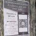 QR code στην Μητρόπολη Θεσσαλονίκης.