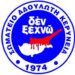 ΣΩΜΑΤΕΙΟ “ΑΔΟΥΛΩΤΗ ΚΕΡΥΝΕΙΑ”: ΑΝΑΚΟΙΝΩΣΗ ΜΕ ΑΦΟΡΜΗ ΔΗΛΩΣΕΩΝ ΕΛΛΗΝΑ ΥΠΟΥΡΓΟΥ ΑΜΥΝΑΣ ΝΙΚΟΥ ΔΕΝΔΙΑ, 14.8.2024.