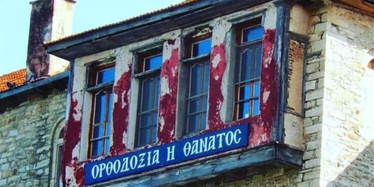 Δημήτριος Χατζηνικολάου : Ὁ Διωγμός τῆς Ἱ.Μ. Ἐσφιγμένου ἀποτελεῖ ἐκκλησιαστικόν πραξικόπημα!
