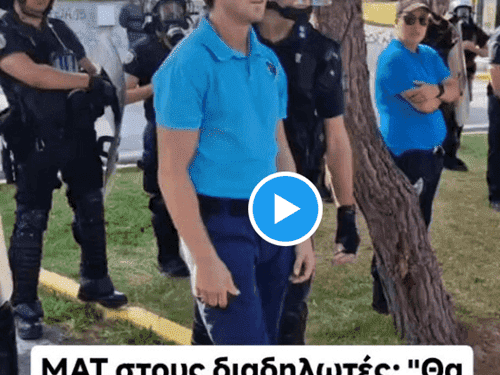 «Θα τα πούμε μετά» απειλεί άντρας των ΜΑΤ διαδηλώτρια που βρέθηκε να διαμαρτυρηθεί για την κυβερνητική απουσία και απραξία κατά την καταστροφή της ΒΑ Αττικής.