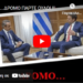 ΚΟΥΛΗ…ΔΡΟΜΟ ΠΑΡΤΕ ΟΥΛΟΙ !!!