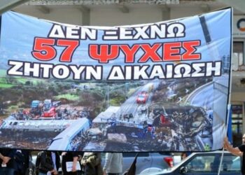 ΠΟΠΗ ΖΩΗ : ΤΕΜΠΗ ΟΙ 57 ΨΥΧΕΣ ΖΗΤΟΥΝ ΔΙΚΑΙΩΣΗ