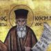 ΑΓΙΟΣ ΚΟΣΜΑΣ Ο ΑΙΤΩΛΟΣ: Ο ΜΕΓΑΛΟΣ ΙΣΑΠΟΣΤΟΛΟΣ ΚΑΙ ΕΘΝΑΠΟΣΤΟΛΟΣ