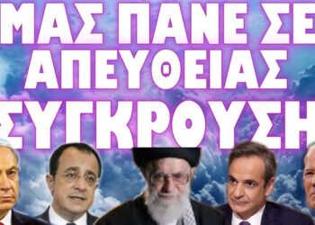 ΣΕ ΕΤΟΙΜΟΤΗΤΑ ΕΛΛΗΝΙΚΕΣ ΟΜΑΔΕΣ ΜΑΧΗΣ !