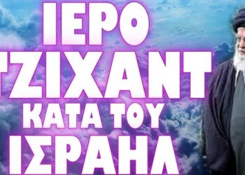 ΕΝΩΝΟΝΤΑΙ ΟΙ ΜΟΥΣΟΥΛΜΑΝΙΚΟΙ ΣΤΡΑΤΟΙ ΓΙΑ ΤΟΝ ΜΕΓΑΛΟ ΠΟΛΕΜΟ !