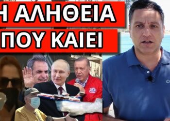 ΞΕΣΠΑΣΜΑ ΜΕ ΑΠΟΚΑΛΥΨΕΙΣ για την φωτιά – Γιατί ο Πούτιν δεν θα βοηθήσει