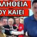 ΞΕΣΠΑΣΜΑ ΜΕ ΑΠΟΚΑΛΥΨΕΙΣ για την φωτιά – Γιατί ο Πούτιν δεν θα βοηθήσει