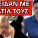 ΟΛΑ ΨΕΜΑΤΑ: Αποκάλυψη σοκ – Αυτοί έβαλαν την φωτιά στην Αττική;