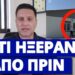 Kηρύχθηκε παγκοσμίως έκτακτη ανάγκη – Τα έχουν έτοιμα στην Γερμανία
