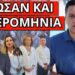 ΤΟ ΠΕΤΑΞΑΝ ΟΙ ΕΙΔΙΚΟΙ ΣΤΑ ΚΑΝΑΛΙΑ: Άρχισε στην Σουηδία-Θα χτυπήσει και…