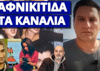 Ειπώθηκε για τον ηθοποιό του Κων/νου & Ελένης που έφυγε ξαφνικά