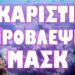 ΨΗΦΙΣΑΝ ΤΟ ΑΔΙΑΝΟΗΤΟ ΣΤΗΝ ΑΥΣΤΡΑΛΙΑ !