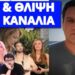 Το κρύβουν οι τηλεστάρ για την δημοσιογράφο που έφυγε ξαφνικά 49 ετών