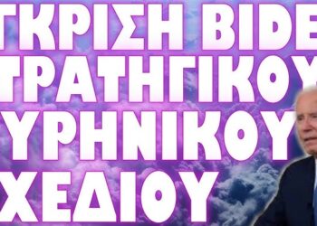 ΑΜΕΣΗ ΑΝΤΙΔΡΑΣΗ ΚΙΝΑΣ ΡΩΣΙΑΣ !