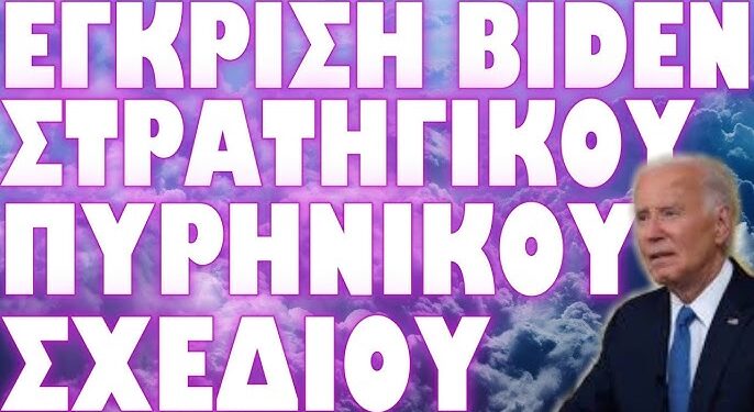 ΑΜΕΣΗ ΑΝΤΙΔΡΑΣΗ ΚΙΝΑΣ ΡΩΣΙΑΣ !