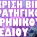 ΑΜΕΣΗ ΑΝΤΙΔΡΑΣΗ ΚΙΝΑΣ ΡΩΣΙΑΣ !