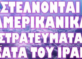 ΣΕ ΧΑΡΤΗ ΣΤΟΧΩΝ ΕΛΛΑΔΑ ΚΑΙ ΚΥΠΡΟΣ !