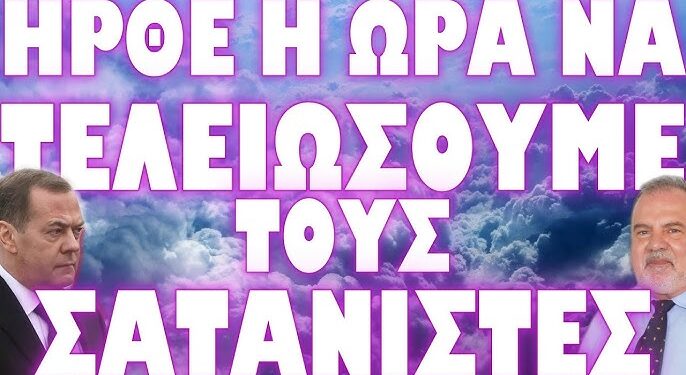ΑΥΤΑ ΕΙΝΑΙ ΤΑ ΝΕΑ “ΣΟΔΟΜΑ ΚΑΙ ΓΟΜΟΡΑ” !